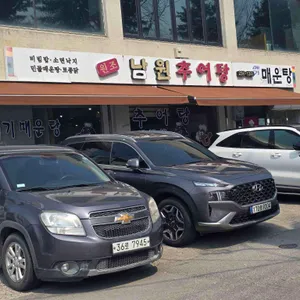 남원추어탕 리뷰 사진