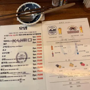 쿠모 리뷰 사진