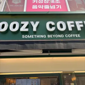 우지커피 대표 사진