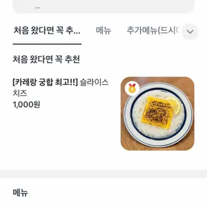 카리코 리뷰 사진