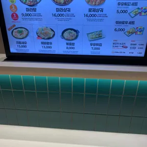 왕푸징마라탕 리뷰 사진