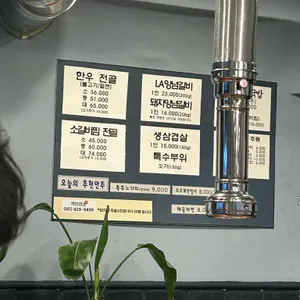 백연전골 리뷰 사진