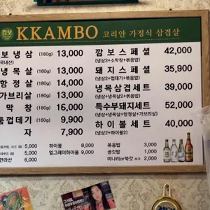 깜보 위례 리뷰 사진