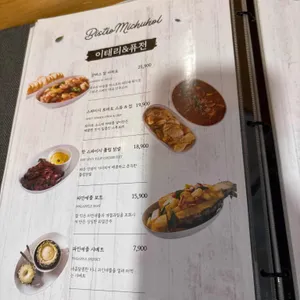 비스트로 미추홀 리뷰 사진