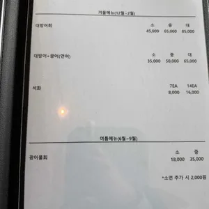 횟감 리뷰 사진