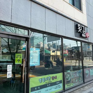 횟감 대표 사진