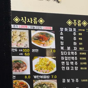 복래양꼬치 리뷰 사진