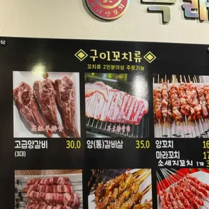 복래양꼬치 리뷰 사진