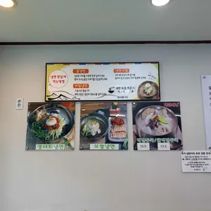 서호냉면앤굴보쌈 리뷰 사진