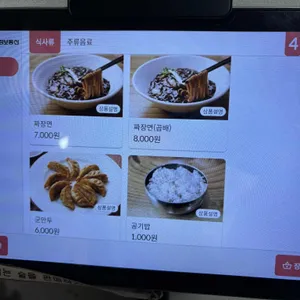 초월짬뽕 리뷰 사진