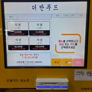 더반푸드 리뷰 사진