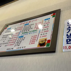 만남숯불구이 리뷰 사진