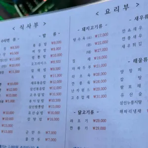 수타면남강 리뷰 사진