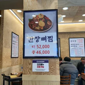 서부청기와감자탕 리뷰 사진