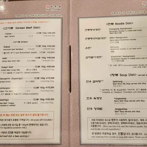 우래옥 리뷰 사진