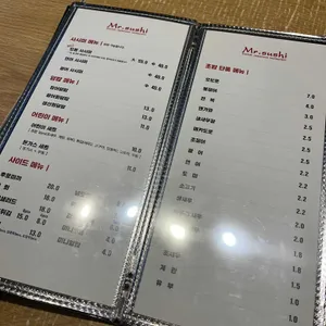 미스터스시 리뷰 사진