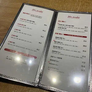 미스터스시 리뷰 사진