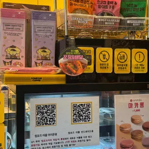 컴포즈커피 리뷰 사진