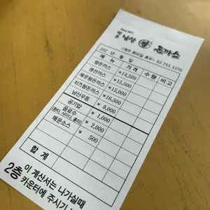 원조 남산 왕돈까스 리뷰 사진