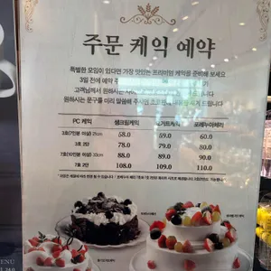 파리크라상 리뷰 사진