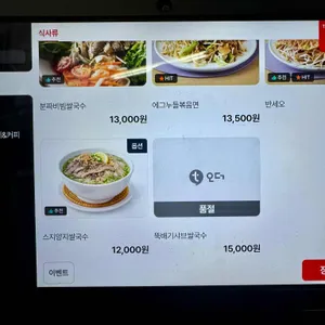 포마스터 리뷰 사진