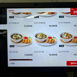 포마스터 리뷰 사진