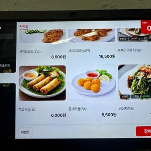 포마스터 리뷰 사진