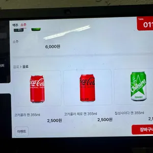 포마스터 리뷰 사진