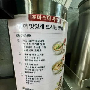 포마스터 리뷰 사진