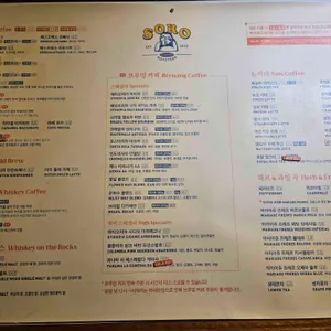 SORO 리뷰 사진