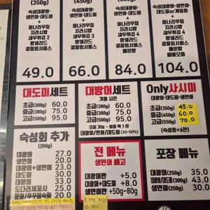 두껍다회선생 리뷰 사진