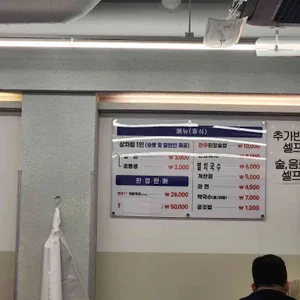 서민정육식당 리뷰 사진