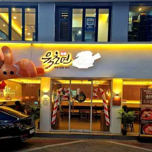 육초연 대표 사진