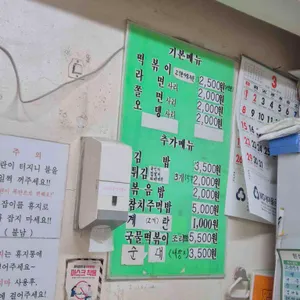 코끼리분식 리뷰 사진