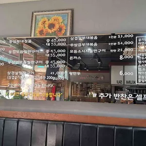 장금수부대찌개 리뷰 사진