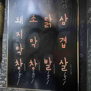 제일막창 리뷰 사진