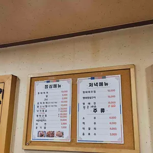 춘하추동양푼이동태찌개 리뷰 사진