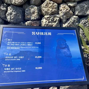 뚱보아저씨 리뷰 사진