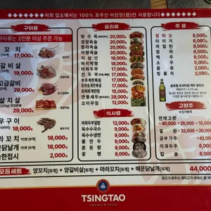 호우양꼬치 리뷰 사진