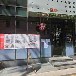 혼찌 리뷰 사진