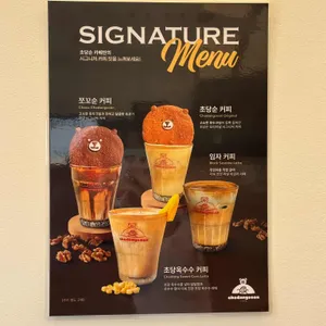 카페 초당순 대표 사진