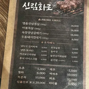 신림화로 리뷰 사진