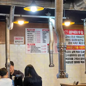 삼식이참숯직화구이 리뷰 사진