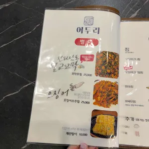 어두리 리뷰 사진