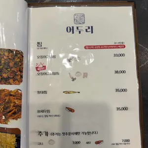어두리 리뷰 사진