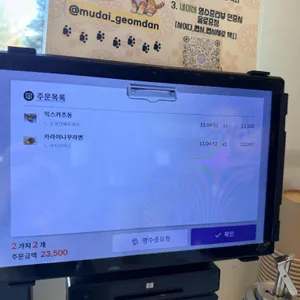 무다이 리뷰 사진