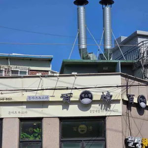 백소정 대표 사진