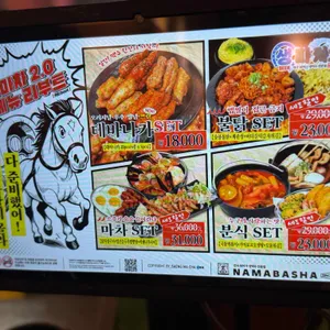 생마차 리뷰 사진