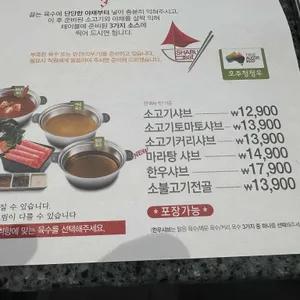 채선당 샤브보트 리뷰 사진