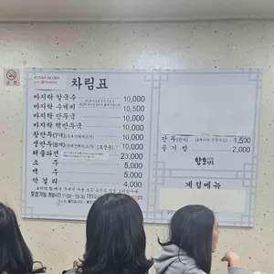 향호면옥 리뷰 사진